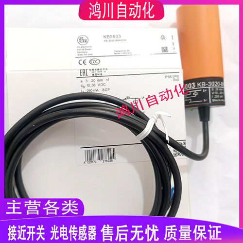 易福门电容式接近开关KB5001 KB5002 KB5003 KB5004 KB5060 包邮