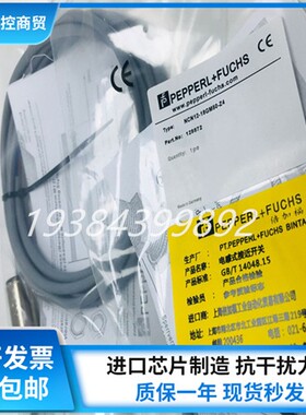 全新倍加福接近开关NCN12-18GM50-Z4 NCN12-18GM50-Z5传感器实物