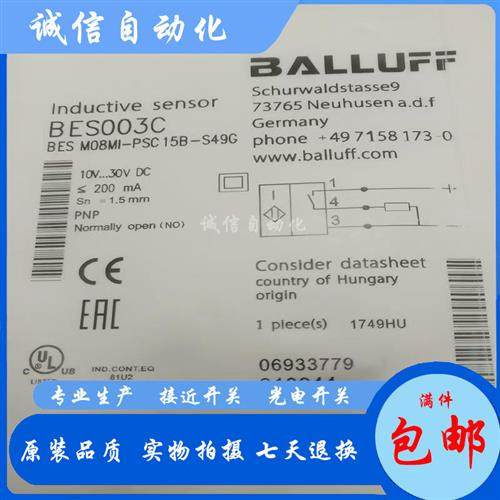 全新BES003C 巴鲁夫BALLUFF接近开关BES M08MI-PSC15B-S49G