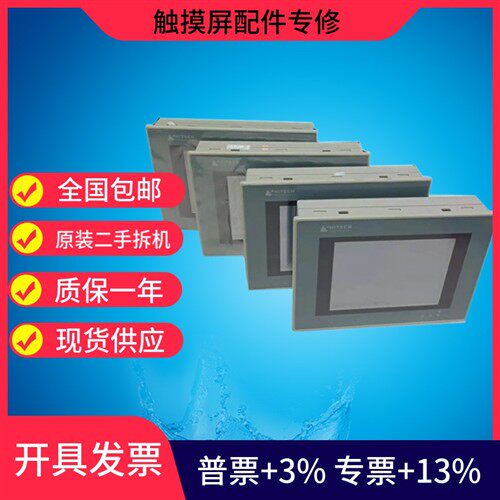 海泰克触摸屏PWS6800C-P/6800C-N原装正品  质量保证 二手拆机