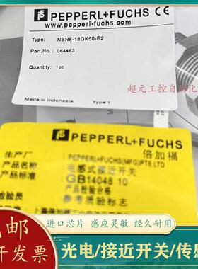 全新现货接近开关 NBB5 NBN8-18GK50-E2 E0 传感器品质保障
