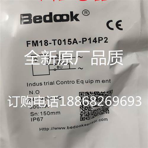 光电开关FM18-T015A-P14P2/P24P2 FM18-T05A-P14P2/P24P2品质保证