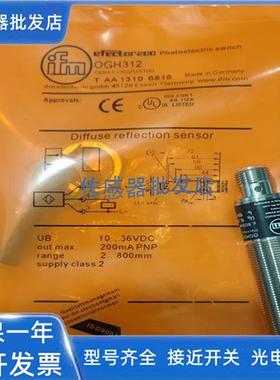 全新易福门OGH312 OGE700 OGP701 OGT302传感器