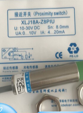 现货秒发 M18模拟量线性位移传感器XLJ18A-Z8PIU XLJ18A-Z5PIU