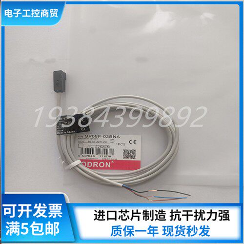 优质SODRON索迪龙SP08F-02BNA接近开关SP08F-02BNA-Y/2M三线24VDC