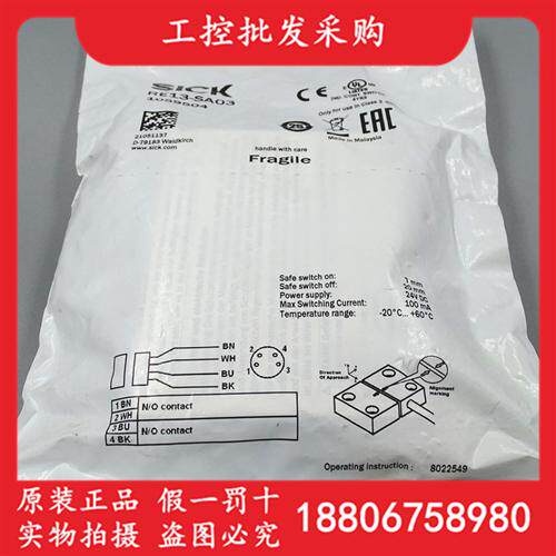 德国SICK西克全新原装RE13-SA03安全开关传感器1059