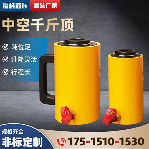 新款液压缸中空油缸200t50吨两件式单向双作用大吨位电动空心现货