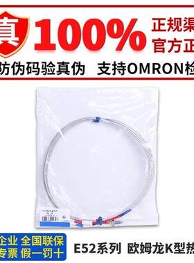 正品K热电偶E52-CA1GTY 2M E52L-CA1 E52-CA1DY P6DY M6 4M