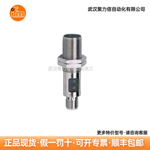 IFM易福门 漫反射光电开关OGT300  OL0004  OGS301光电传感器现货