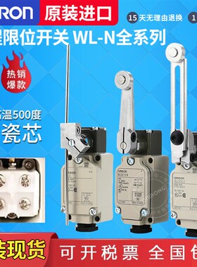 OMRON行程开 关WLCA12-2极限开 关WLCA2-2 WLCA12 WLNJ-N WLCA12-