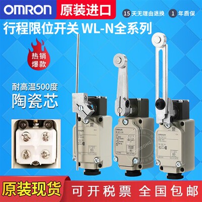 OMRON行程开 关WLCA12-2极限开 关WLCA2-2 WLCA12 WLNJ-N WLCA12-