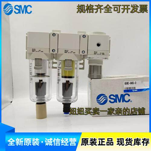 空气组合AC40C-06-D AC40C-06G E D DG DE C CG CE-D正品销售