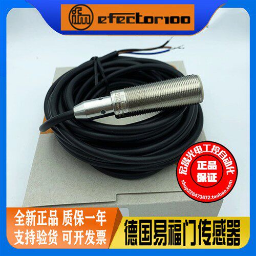 易福门 IGM202 电感式接近开关 圆柱螺纹 直流三线PNP常开 传感器