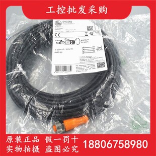 EVC082德国IFM易福门全新原装 M12直插母头15M连接线缆EVC082现货