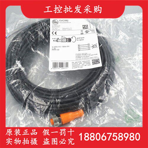 EVC082德国IFM易福门全新原装M12直插母头15M连接线缆EVC082现货