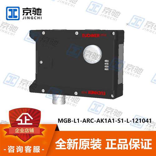 锁止模块MGB-L1-ARC-AK1A1-S1-L-121041全新询价