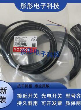 全新 索迪龙PF31V-D50BNS  PM18V-P03BPA-Y/2M传感器