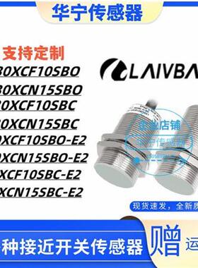 全新现货LR30XCF10SBO电感传感器交直流两线10mm金属圆柱