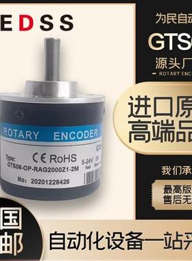 海德增量光电GTS06-OC-OP-RAG2000Z1-2M旋转编码器RotaryEncoder