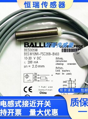 全新 接近开关传感器BES005W BES M12MI-PSC20B-BV03质保一年