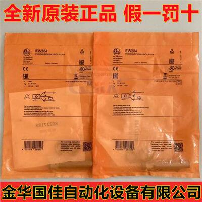 德国进口抗电磁干 IFM接近开关 IFW204 传感器假一赔十现货