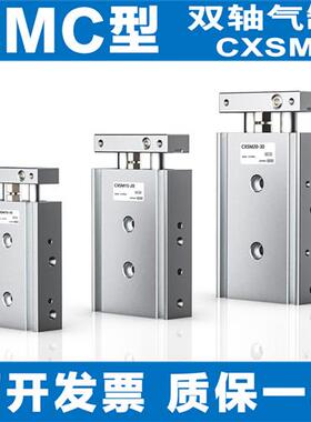 SMC型气缸CXSL/CXSM10-20/6/15/20/25/40/50/60/70/30/75/100 32