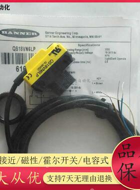 光电开关QS18VN6D QS18VP6D QS18VN6LP VP6LP VN6R VP6R传感器
