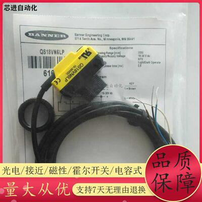 光电开关QS18VN6D QS18VP6D QS18VN6LP VP6LP VN6R VP6R传感器