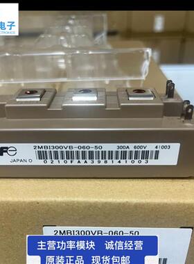 直拍2MBI300VB-060-50 400VB-060-50  2MBI300U2B-060 400U2B-060