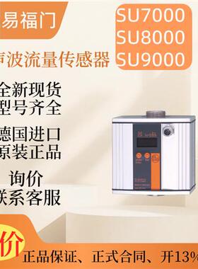 IFM流量感测器  SU7000 SU8000 SU9000 全新原装