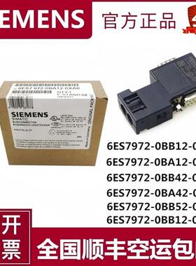 Profibus总线连接器6ES7972-0BB12/0A12/B42/52-0XA0DP插头