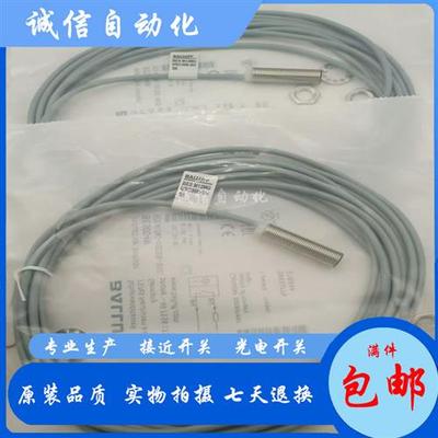 全新巴鲁夫电感式接近开关BES004W BES M12MG-USC30B-BV05
