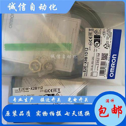 M12接近开关E2EW-X2B312-M1TJ 0.3M E2EW-X2C312-M1TJ 0.3M