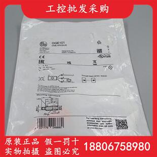 德国IFM全新原装 置0GE101现货 OGE101对射光电传感器接收装