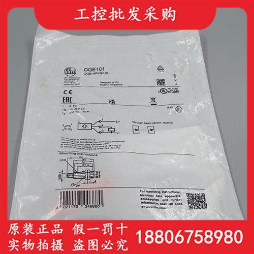 德国IFM全新原装OGE101对射光电传感器接收装置0GE101现货
