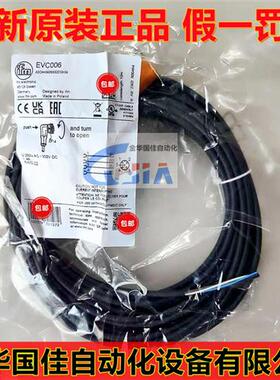 全新原装EVC006德国IFM M12弯插母头10米连接线 现货EVC006