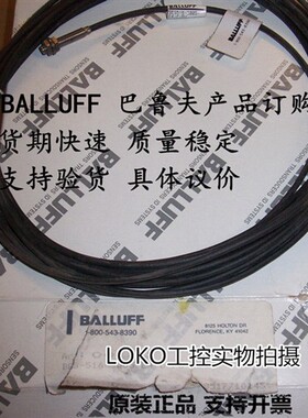 BES 516-3006-G-E4-C-PU-02正品巴鲁夫balluff接近开关传感器