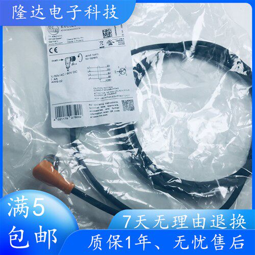 现货传感器连接线EVC001EVC002EVC003EVC004 EVC005 EVC006插头