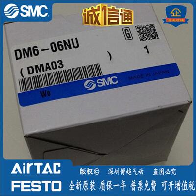 DM6S-06NU-C1DM6-06NU-C2日本原装正品多管路接头现货