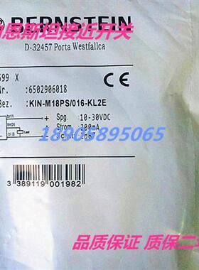 原装BERNSTEIN伯恩斯坦接近开关KIN-M18PS/016-KL2E质保二年包邮