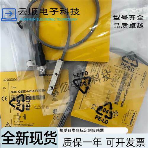 图尔克接近开关Ni4U-Q8SE-AP6X AN6X RP6X -V1131 -0.15 36-PSG3M
