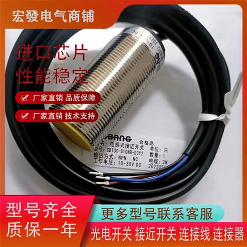 PUBANG电容式CBT30-S10NB-D3Y2 N15NB-D3Y2 S10PA-D3Y2