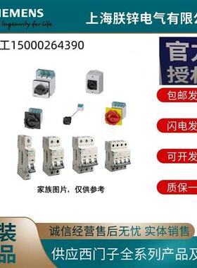 5SD系列浪涌保护器 5SD7414-2CB SSD T1 15 4P