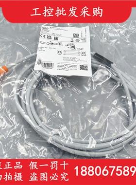 德国IFM全新原装M12公母头EVW032耐焊接连接线缆3M弯插现货