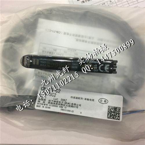 原装正品松下神视FX-301光纤放大器 质保一年