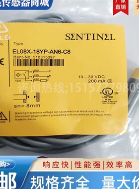 全新 电感式接近开关EL08X-18YP-AN6-C8 EL08X-18YP-AP6-C8传感器