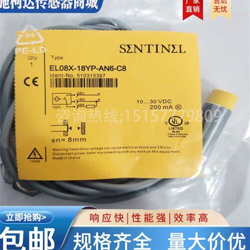 全新 电感式接近开关EL08X-18YP-AN6-C8 EL08X-18YP-AP6-C8传感器