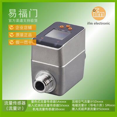 IFM传感器电磁流量计SM4020 SM4120 SM6020 SM6120 SM7020