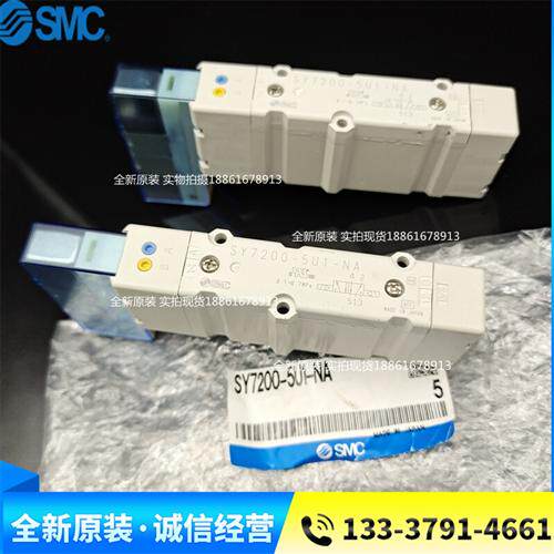 全新原装电磁阀SY7A00-5UD1 SY7200-5U1假一罚十