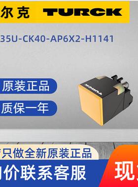 TURCK NI35U-CK40-AP6X2-H1141   电感式传感器